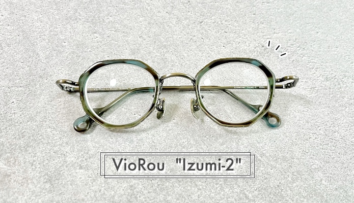 VioRou Izumi-2 6064 (Forest green with aqua)