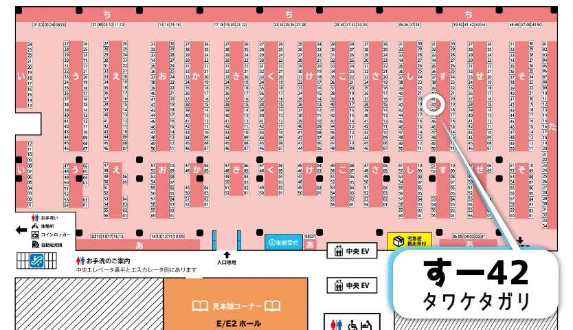 文学フリマ大阪12『タワケタガリ』配置図