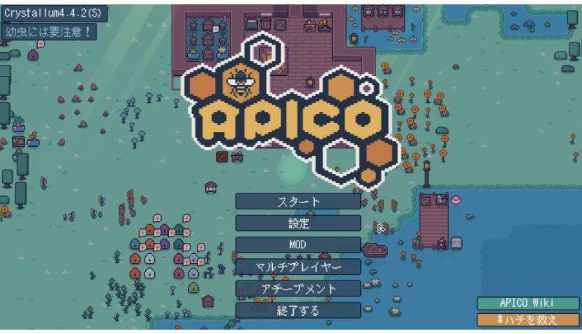 養蜂シミュレーション『APICO』