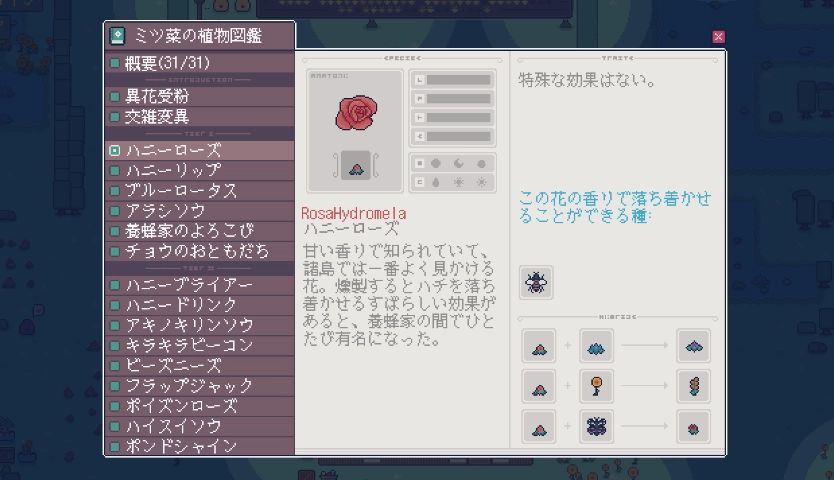『APICO』の花図鑑