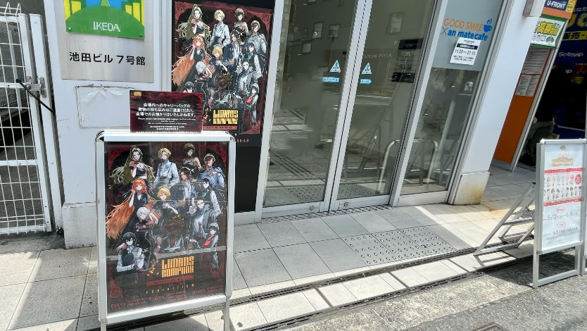 リンバス展 大阪会場の入り口