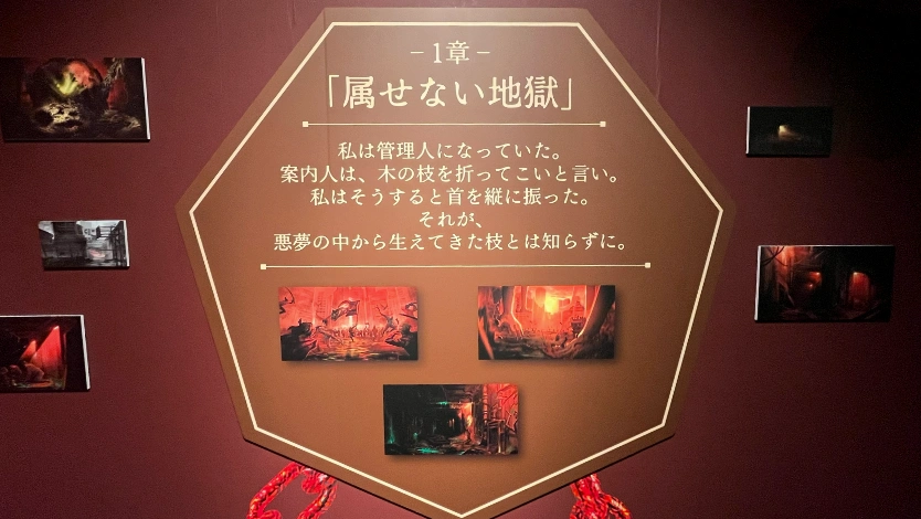 リンバス展:各章の振り返り